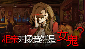 女鬼宣传片 trailer thumbnail