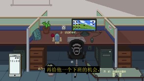 能准点下班吗？ trailer thumbnail