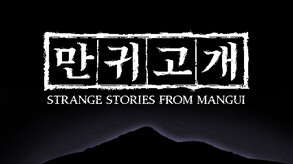 Mangui Gameplay Trailer trailer thumbnail