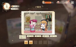 日程安排 trailer thumbnail