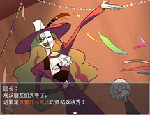ARBITER'S CIRCUS trailer thumbnail