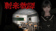 新米教師 trailer thumbnail