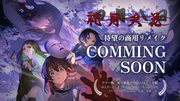 Coming to Steam trailer thumbnail