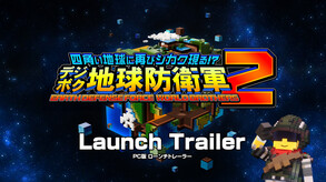【JP】EARTH DEFENSE FORCE: WORLD BROTHERS2_launch trailer trailer thumbnail