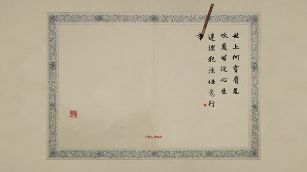 《钟馗斩鬼》展示 trailer thumbnail