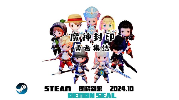 《魔神封印：勇者集结》游戏宣传片 trailer thumbnail