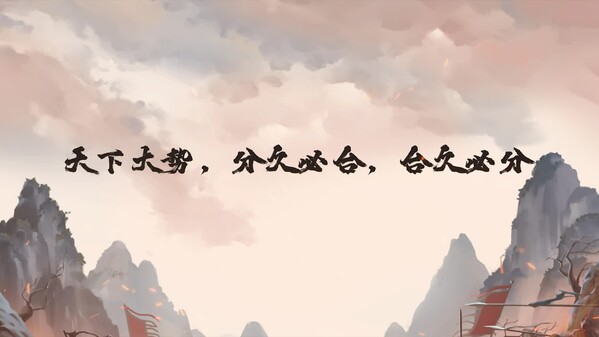 决胜千里:三国 trailer thumbnail