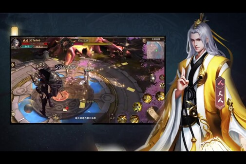 洪荒西行录真人职业展示 trailer thumbnail