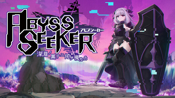 ABYSS_SEEKER_PV1 trailer thumbnail