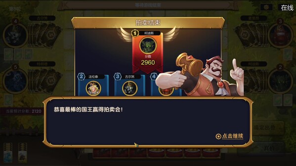 弗朗特之门：怪兽拍卖 | 一款精致的欢乐互坑聚会游戏 trailer thumbnail