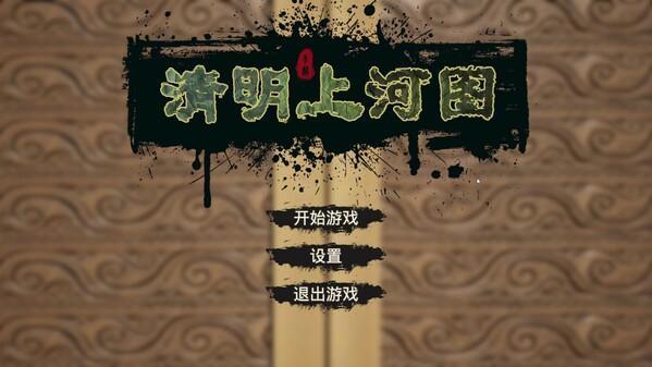 QingMing trailer thumbnail