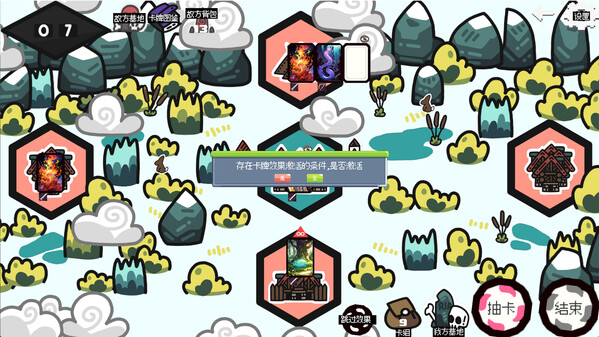 战略大师 Strategy Master trailer thumbnail