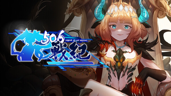 506战纪 trailer thumbnail