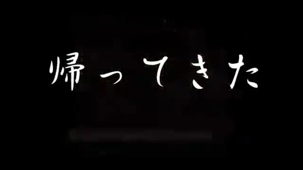 不思議の大冒険　チルノ見参!２　PV trailer thumbnail