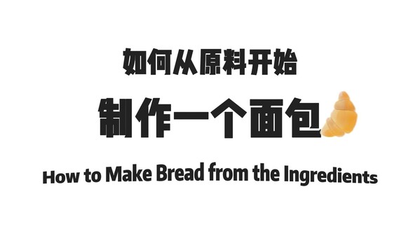 How to make bread from the Ingredients trailer thumbnail