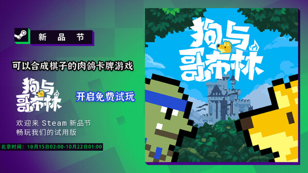新品节开发日志 trailer thumbnail
