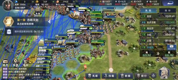 秦灭六国-吞韩灭赵 trailer thumbnail
