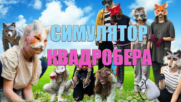 Трейлер trailer thumbnail