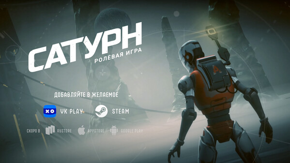 Сатурн — Официальный трейлер trailer thumbnail