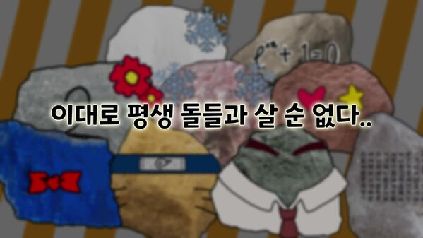 리얼石 trailer thumbnail