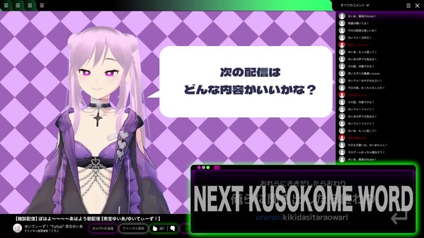 Vtuberにクソコメを送るタイピングゲーム予告編(15秒版) trailer thumbnail