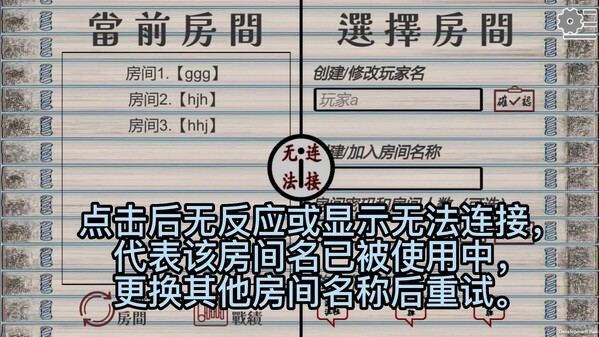 游戏进入房间展示 trailer thumbnail