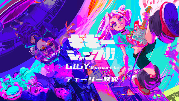 Giggy Shangri-La Trailer trailer thumbnail