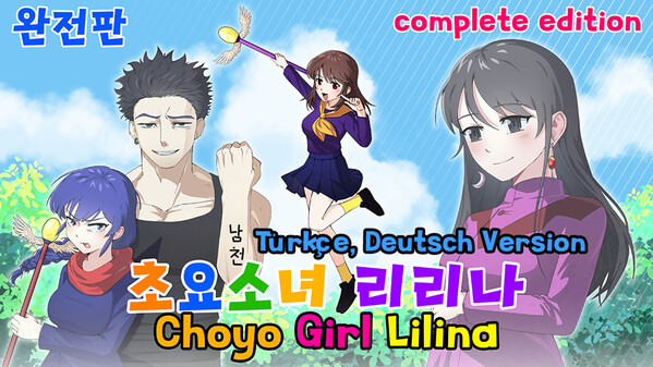 Choyo Girl Lilina Complete Edition(Türkçe, Deutsch) trailer thumbnail