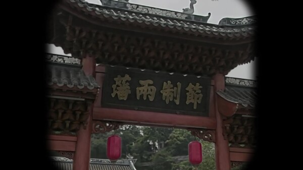 梧州旅行家 trailer thumbnail