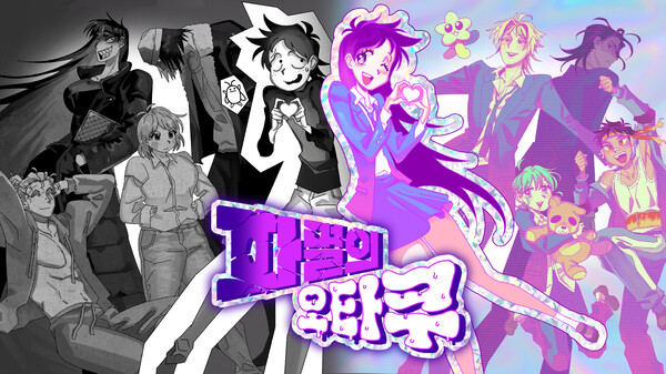 파멸의 오타쿠 trailer thumbnail