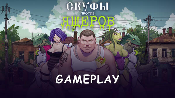 геймплей trailer thumbnail