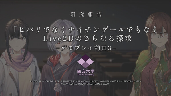 『ヒバリでなくナイチンゲールでもなく』デモプレイ動画 trailer thumbnail