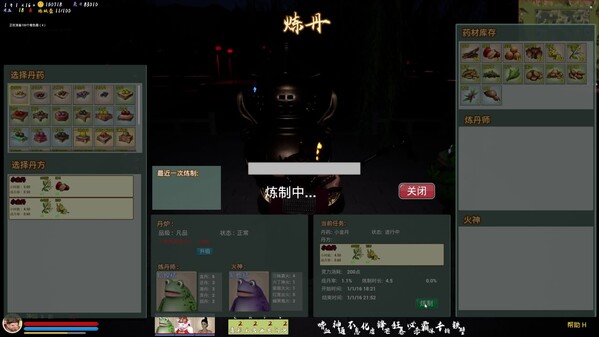 炼丹炼器 trailer thumbnail