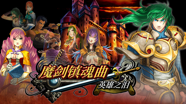 Sword Requiem trailer thumbnail
