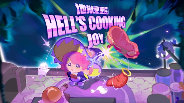 《地狱烹烹乐/Hell's Cooking Joy》宣传pv trailer thumbnail
