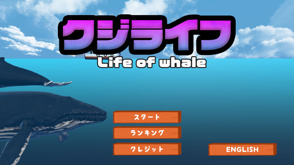 クジライフ trailer thumbnail