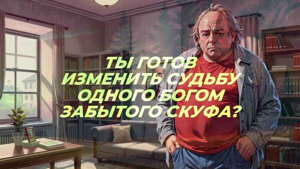 Скуф trailer thumbnail