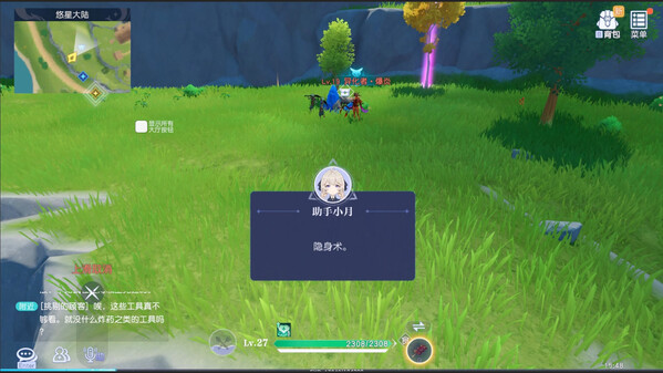 隐身术 trailer thumbnail