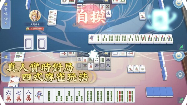 天月麻雀封測PV trailer thumbnail