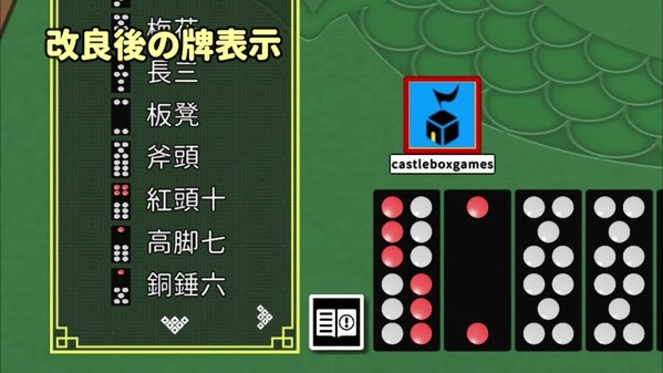 日本式打天九・2.0アップデートとこれまでのアップデート trailer thumbnail