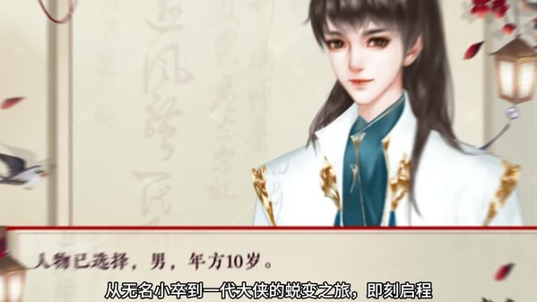 巅峰之路 trailer thumbnail