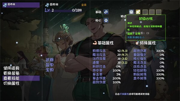 再刷一把2部分玩法实机演示 trailer thumbnail