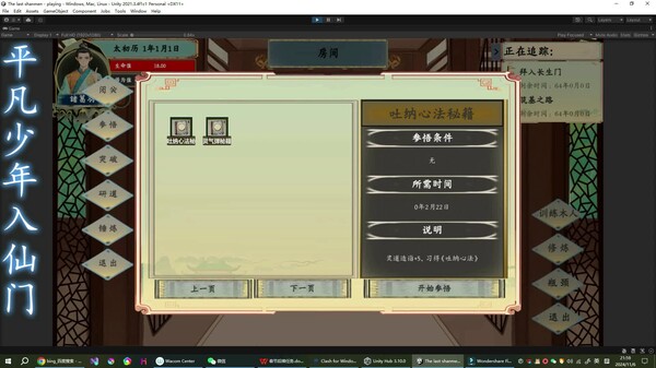 宗门修仙录玩法展示 trailer thumbnail