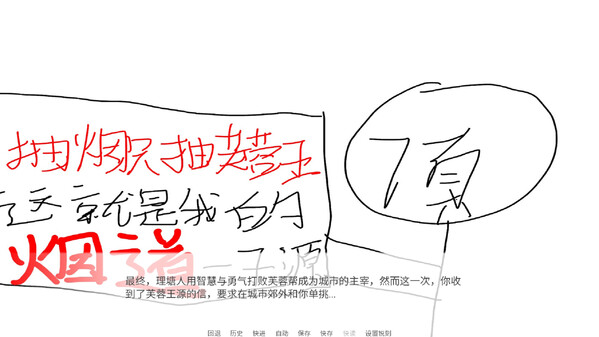 《尼古丁真大战芙蓉王源》实机演示 trailer thumbnail