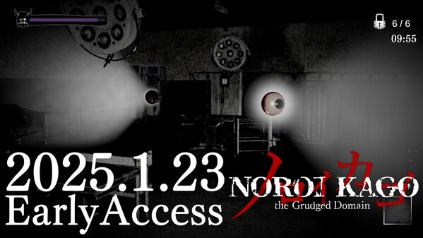 NOROI KAGO: the Grudged Domain - 2nd trailer trailer thumbnail