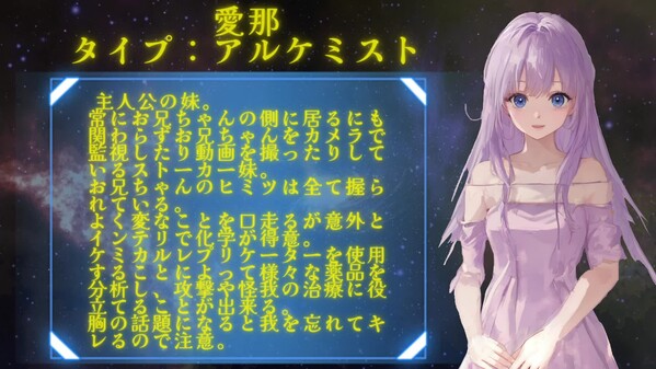 妹ーたるサバイバー！愛那紹介 trailer thumbnail