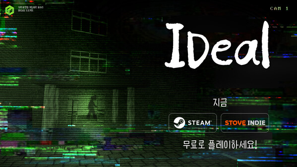 IDeal Official PV trailer thumbnail
