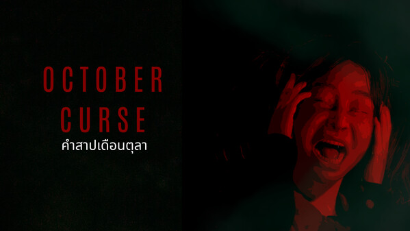 October's Curse Trailer 1 Begin trailer thumbnail