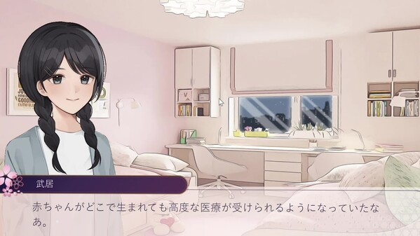 はじめてのNICU trailer thumbnail