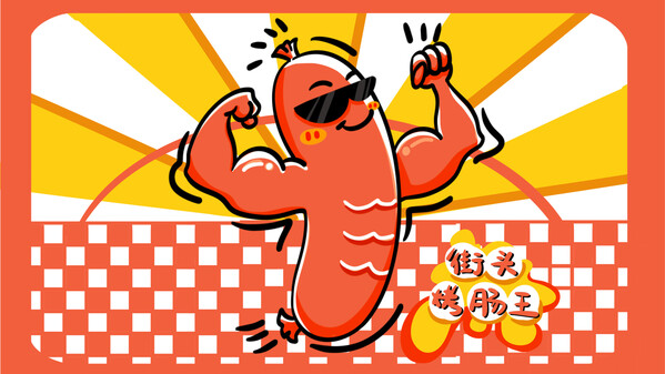 街头烤肠王 trailer thumbnail